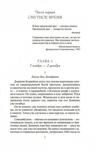 Чужие фото книги 6