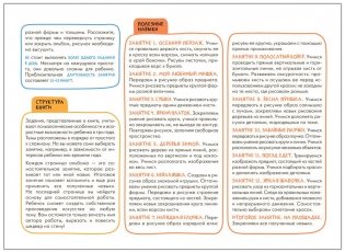 Школа Семи Гномов. Мастерская. Рисуем красками. 3+ фото книги 2
