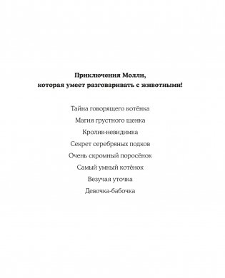 Девочка-бабочка фото книги 2