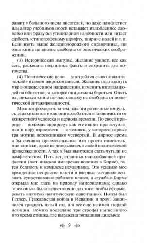 1984. Скотный двор фото книги 6