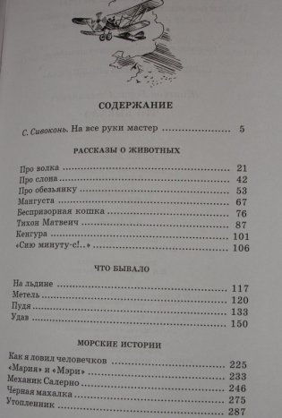 Что бывало фото книги 2