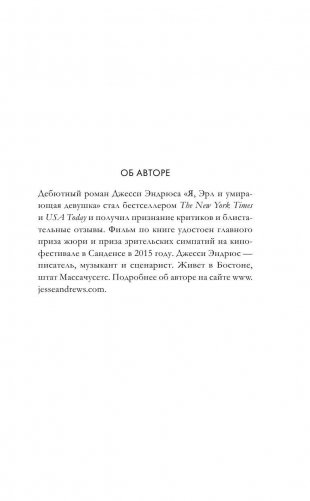 Хейтеры фото книги 6