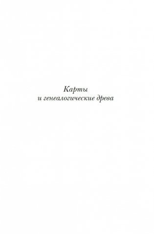 История Византийской империи: От основания Константинополя до крушения государства фото книги 9