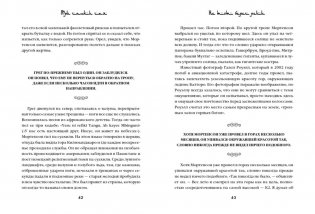 Три чашки чая фото книги 11