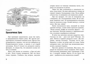 Тайна зловещего дома фото книги 3