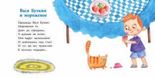 Однажды Вася Булкин фото книги 4