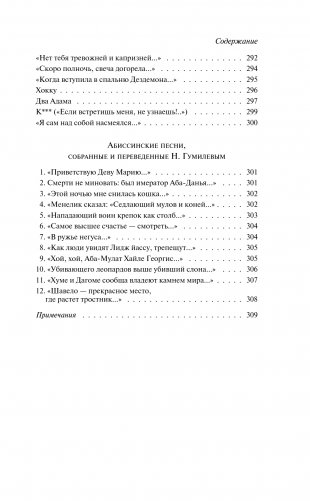 Путь конквистадоров фото книги 8
