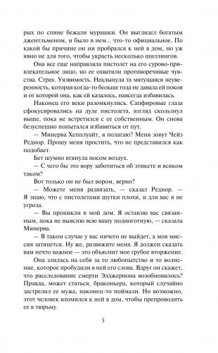 Наследница по найму фото книги 6