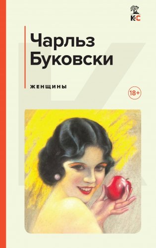 Женщины фото книги