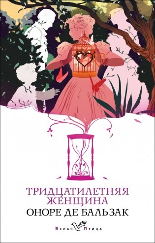 Тридцатилетняя женщина фото книги