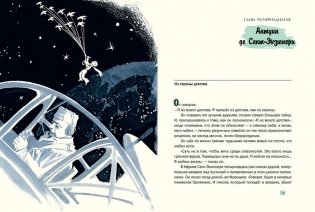 Волшебники приходят к людям фото книги 11