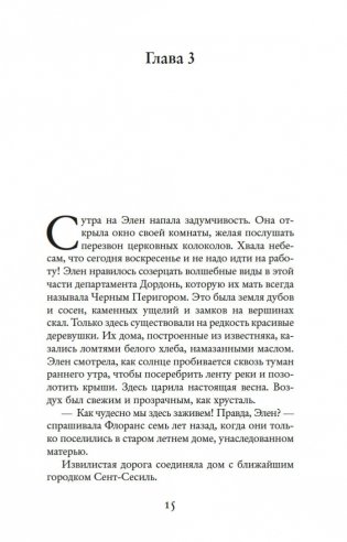 Дочери войны фото книги 15