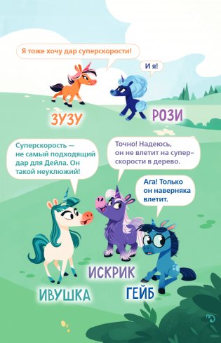 Неожиданный талант фото книги 4