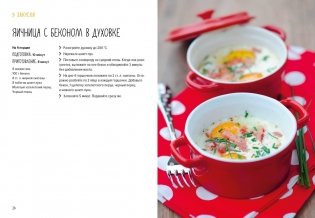 Ленивая кухня. Простые рецепты на каждый день фото книги 5