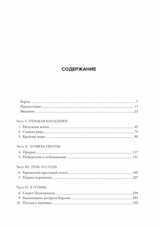 Мобилизованная нация. Германия 1939–1945 фото книги 2