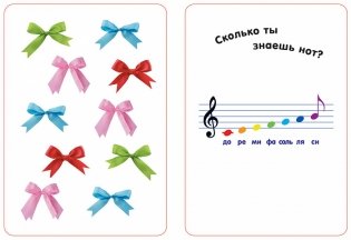 Развивающие карточки "Изучаем цифры", 36 карточек фото книги 3