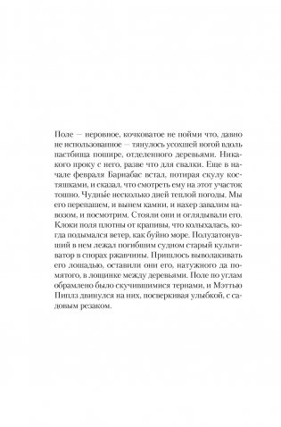 Черный снег фото книги 7