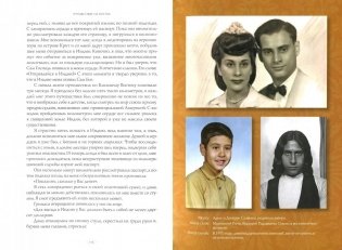 Путешествие домой. Автобиография американского йога фото книги 2