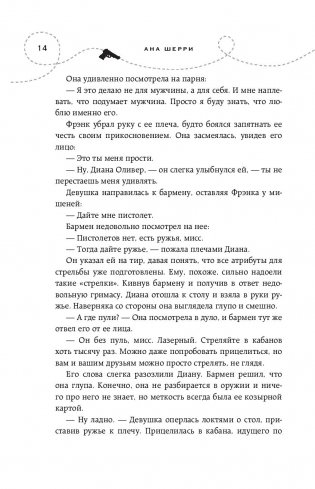 Хрупкое равновесие. Книга 1 фото книги 14