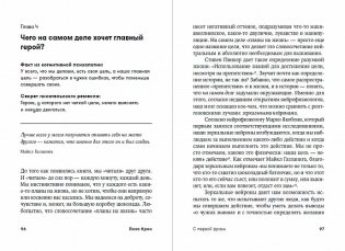 С первой фразы. Как увлечь читателя, используя когнитивную психологию фото книги 4