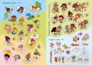 Королевство фей фото книги 4