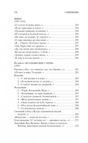 Незнакомка фото книги 11