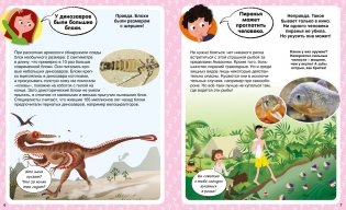 Ответы почемучкам. 100 вопросов обо всем на свете фото книги 3