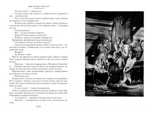 Бен-Гур фото книги 8