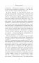 Лабиринты общения, или Как научиться ладить с людьми. Новая редакция фото книги маленькое 13