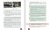 История. История России. 1914 год - начало XXI века (1914—1945). Учебное издание для 10 класса общеобразовательных организаций. Базовый и углублённый уровни. В 2 частях. Часть 1. ФГОС фото книги маленькое 8