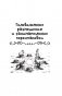Головоломки и задачи фото книги маленькое 5