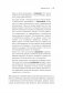 Не просто дети, не просто родители. Поддержка семьи в кризис фото книги маленькое 14