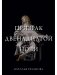 Призрак двенадцатой ночи фото книги маленькое 2