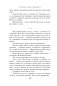 Осторожно, двери открываются. Роман-тренинг о том, как мастерство продавца меняет жизнь фото книги маленькое 30