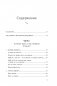 Ловушка счастья. Перестаем переживать - начинаем жить (2-е издание, дополненное и переработанное) фото книги маленькое 7