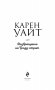 Возвращение на Трэдд-стрит фото книги маленькое 4