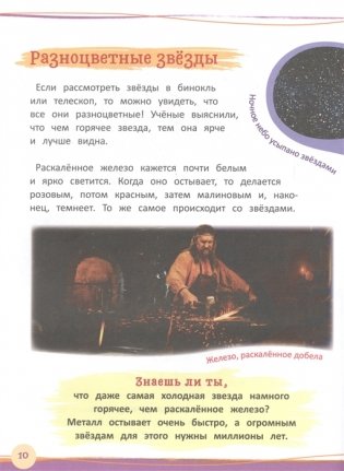 Универсальная энциклопедия дошкольника фото книги 5