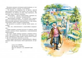 Тимур и его команда фото книги 4