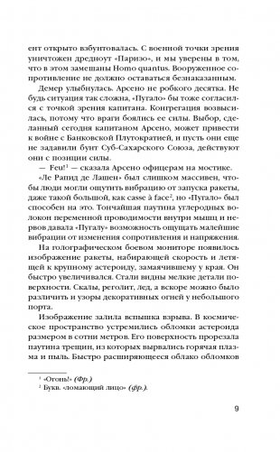 Квантовый сад фото книги 10