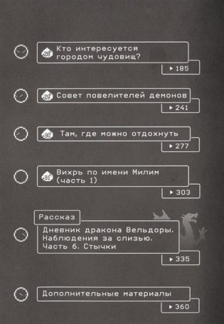 О моём перерождении в слизь. Том 3 фото книги 3