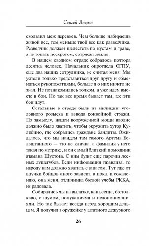 Омытые кровью фото книги 27