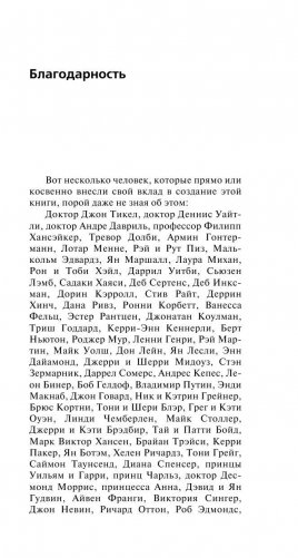 Язык телодвижений фото книги 6