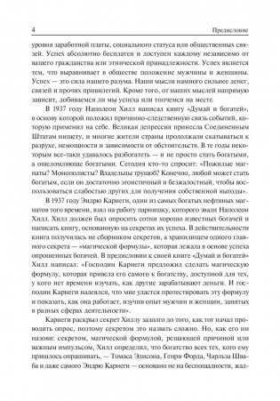 Книга богатства фото книги 5