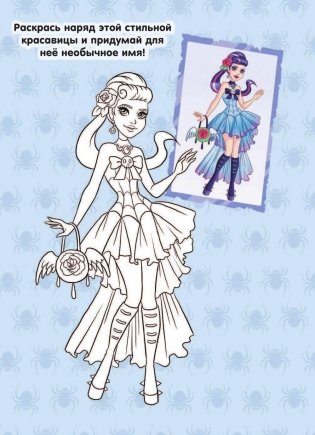 Мистические принцессы (+ наклейки) фото книги 2