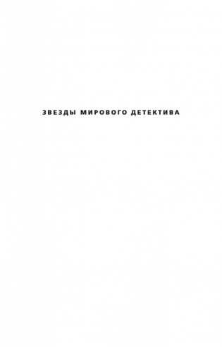 Обещания богов фото книги 2