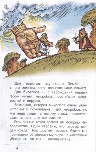 История с Андреем Усачевым и Алешей Дмитриевым фото книги 4