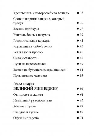 Технология жизни. Книга для героев фото книги 5