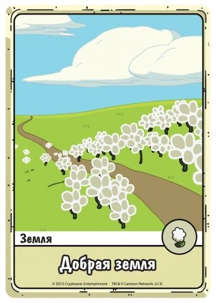 Настольная игра "Время приключений: карточные войны. Принцесса Бубыльгум против принцессы Пупырки" фото книги 6