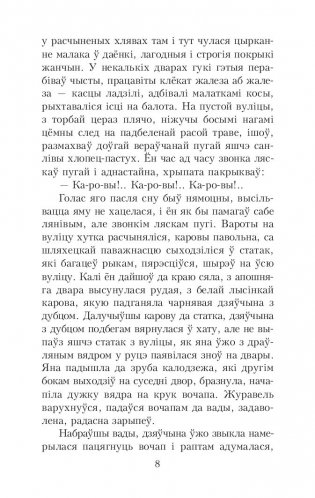 Людзі на балоце фото книги 7