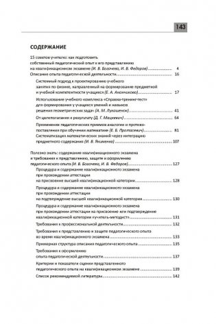 Квалификационный экзамен. Математика. Физика фото книги 4